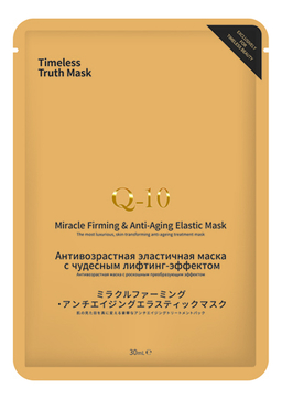 Антивозрастная эластичная маска для лица с лифтинг-эффектом Miracle Firming & Anti-Aging Elastic Mask