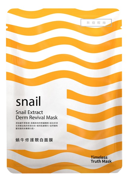 Маска для лица с улиточным муцином возрождающая кожу Snail Extract Mask: Маска 30мл