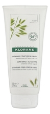 Klorane Мягкий бальзам-ополаскиватель для волос с молочком овса Extra-Doux Apres-Shampoing A l'Avoine