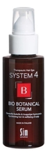 Sim Sensitive Биоботаническая сыворотка против выпадения и для стимуляции роста волос System 4 Bio Botanical Serum B