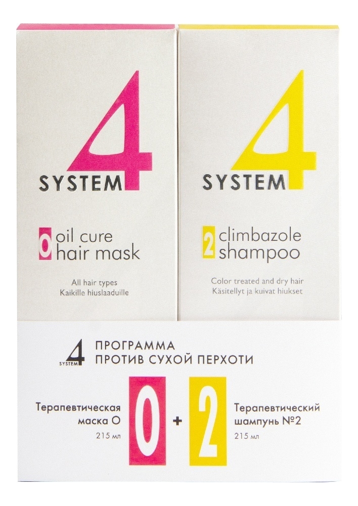 

Программа против сухой перхоти System 4 2*215мл (терапевтический шампунь Climbazole Shampoo No2 + терапевтическая маска Oil Cure Hair Mask 0)