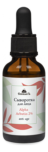 

Сыворотка для лица Anti-Age Alpha Arbutin 2% 30мл