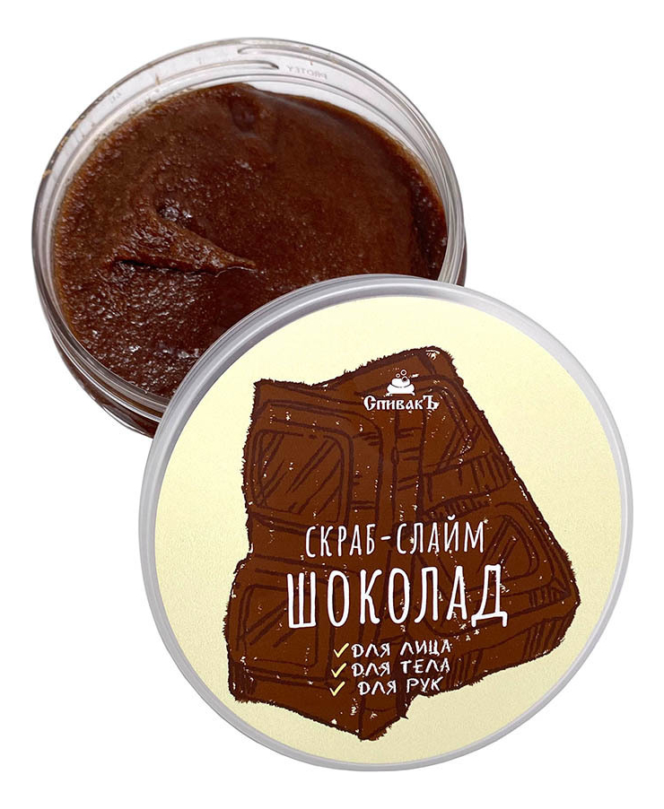 

Скраб-слайм для лица, тела и рук Шоколад 170г