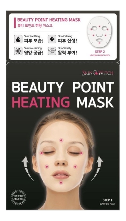 Разогревающая маска для лица с эффектом акупунктурного массажа Beauty Point Heating Mask: Маска 5шт