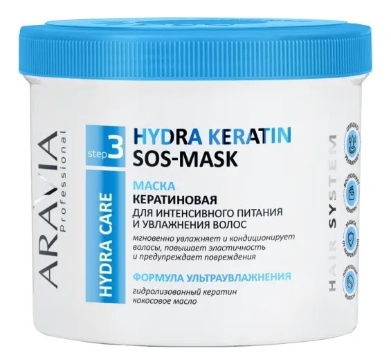 Маска кератиновая для интенсивного питания и увлажнения волос Professional Hydra Keratin SOS-Mask 550мл маска для волос aravia professional маска кератиновая для интенсивного питания и увлажнения волос hydra care