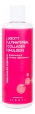 Jigott Антивозрастная эмульсия с коллагеном Ultimate Real Collagen Emulsion 300мл