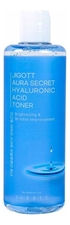 Jigott Антивозрастной тонер с гиалуроновой кислотой Aura Secret Hyaluronic Acid Toner 300мл