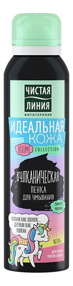 

Вулканическая пенка для умывания Идеальная кожа 150мл