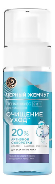 

Пенка-мусс для умывания всех типов кожи лица Очищение + уход 2 в 1 150мл