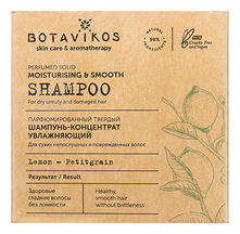 Botavikos Парфюмерный твердый шампунь-концентрат Увлажняющий Moisturising & Smooth Shampoo 50г