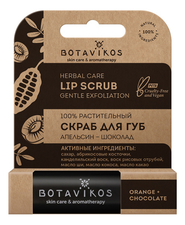 Botavikos Скраб для губ Апельсин-Шоколад 4г