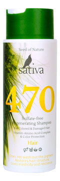 Бессульфатный восстанавливающий шампунь для волос Sulfate-Free Regenerating Shampoo No470 250мл