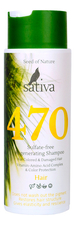 Sativa Бессульфатный восстанавливающий шампунь для волос Sulfate-Free Regenerating Shampoo No470 250мл