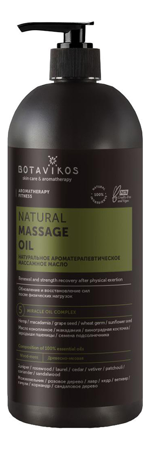 

Массажное масло для тела 100% Natural Body Oil Aromatherapy Body Fitness: Масло 1000мл, Массажное масло для тела 100% Natural Body Oil Aromatherapy Body Fitness
