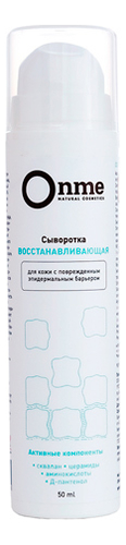 

Сыворотка для лица Восстанавливающая 50мл