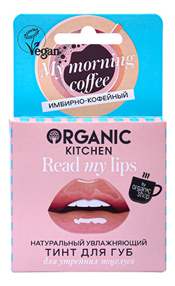 

Тинт для губ Organic Kitchen My Morning Coffee 15мл