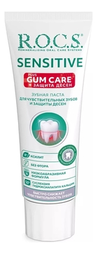 Зубная паста Sensitive Plus Gum Care 94г