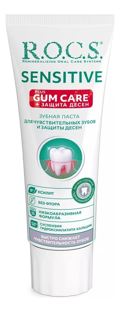 Зубная паста Sensitive Plus Gum Care 94г зубная паста sensitive plus gum care 94г