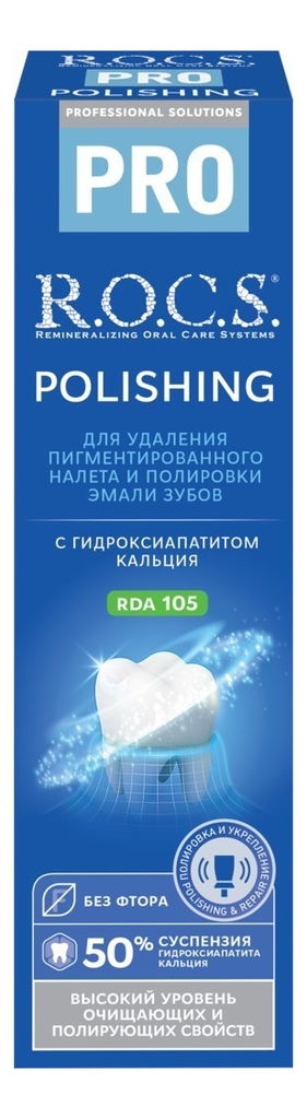 Зубная паста полировочная Pro Polishing 35г