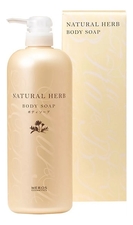 MEROS Cosmetics Гель для душа на основе натуральных растительных экстрактов Natural Herb Body Soap 1000мл