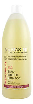 Регенерирующий шампунь для волос Masterplex #4 Bond Builder Shampoo pH 6.5