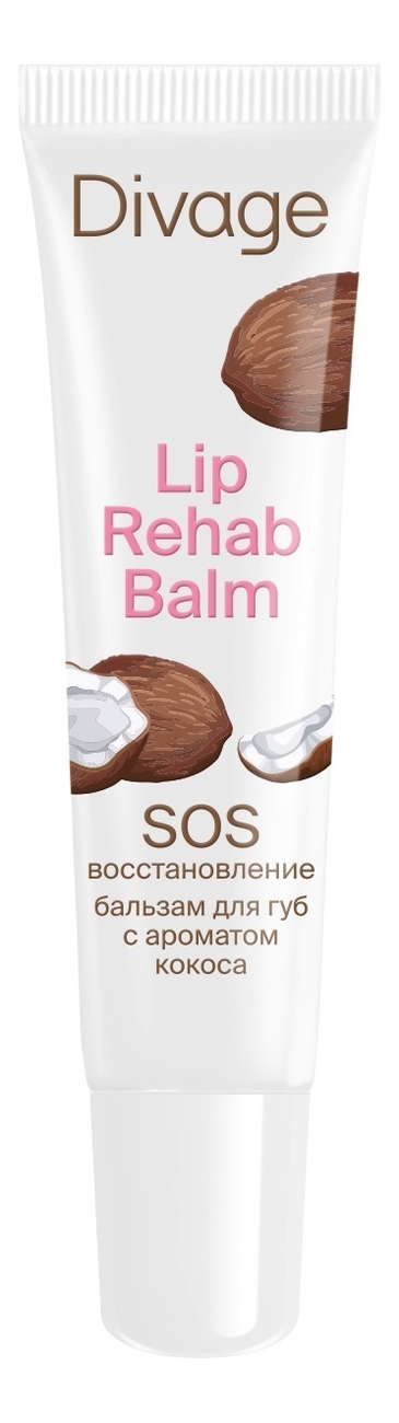 

Бальзам для губ с ароматом кокоса Lip Rehab Balm SOS 12мл