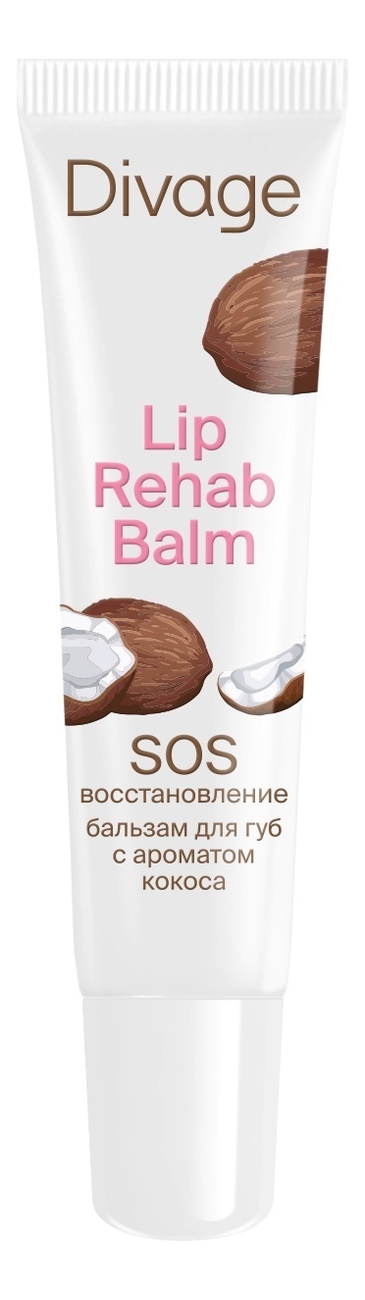 Бальзам для губ с ароматом кокоса Lip Rehab Balm SOS 12мл бальзам для губ с ароматом ананаса lip rehab balm sos 12мл