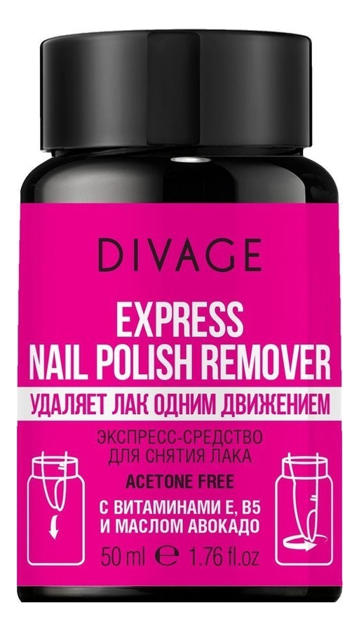 Экспресс-средство для снятия лака Express Nail Polish Remover 50мл