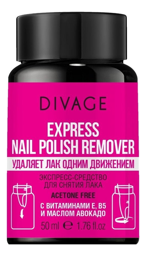 

Экспресс-средство для снятия лака Express Nail Polish Remover 50мл