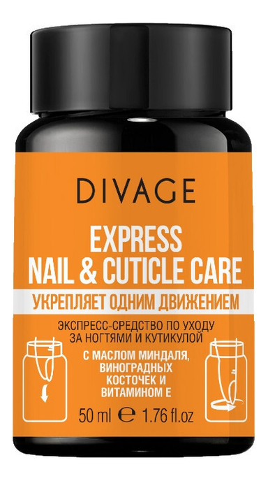 

Экспресс-средство по уходу за ногтями и кутикулой Express Nail & Cuticle Care 50мл