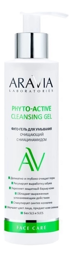 Фито-гель для умывания очищающий с ниацинамидом Laboratories Phyto-Active Cleansing Gel 200мл фито гель для умывания лица aravia laboratories phyto active cleansing gel 200 мл