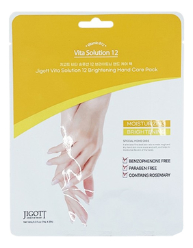 Смягчающая маска-перчатки для рук Vita Solution 12 Brightening Hand Care Pack 14мл