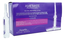 FarmaVita Лосьон для защиты цвета волос Amethyste Color Re-Vital Restoring Lotion 10*10мл