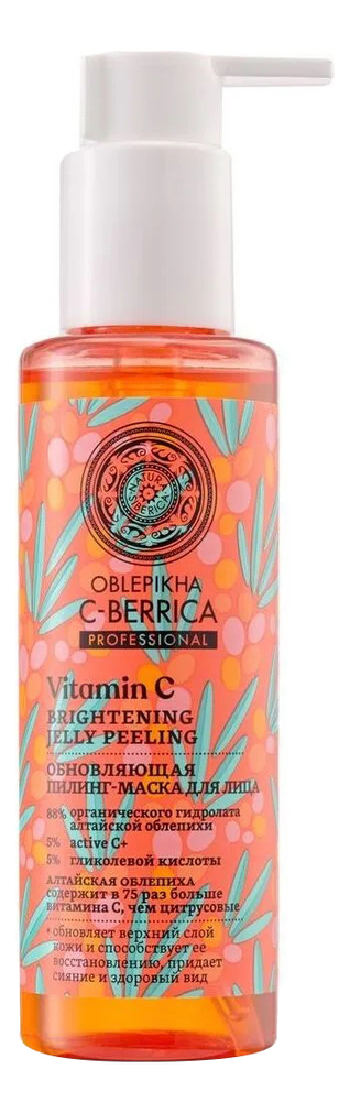 

Обновляющая пилинг-маска для лица Oblepikha C-Berrica Vitamin C Brightening Jelly Peeling 150мл