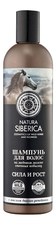 Natura Siberica Шампунь для волос Сила и рост 400мл