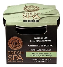 Natura Siberica Моментальная маска для лица Сияние и тонус Fresh Spa Home 75мл