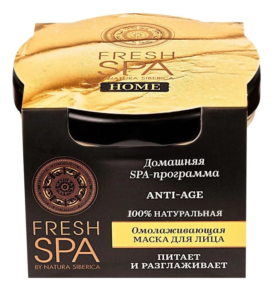 Омолаживающая маска для лица Fresh Spa Home Anti-Age 75мл