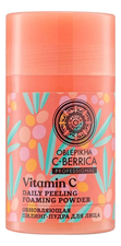 Natura Siberica Пилинг-пудра для лица Обновляющая Oblepikha C-Berrica Vitamin C Daily Peeling Foaming Powder 35г