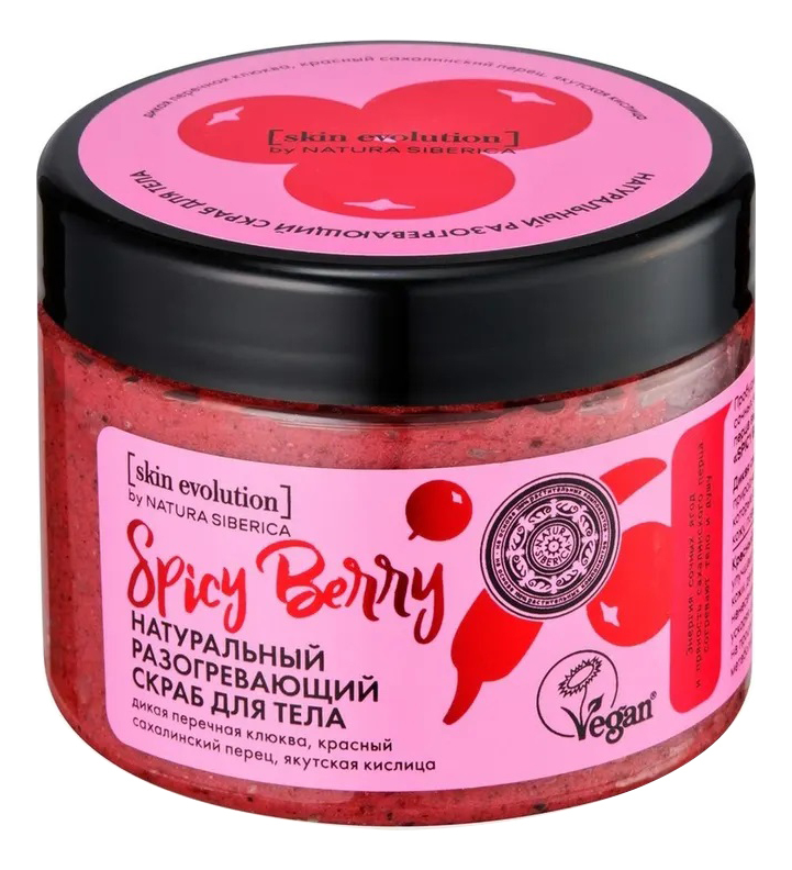 цена Натуральный разогревающий скраб для тела Skin Evolution Spicy Berry 400г