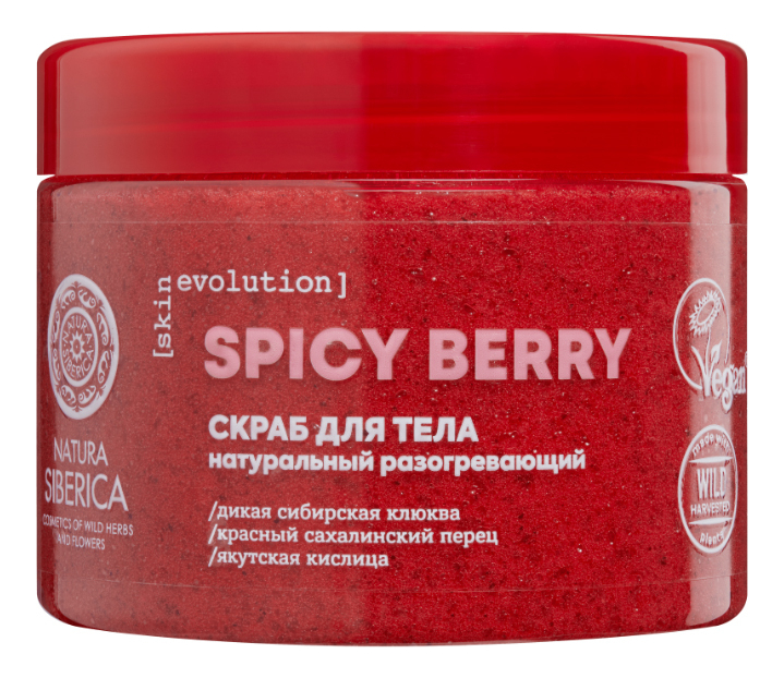 цена Натуральный разогревающий скраб для тела Skin Evolution Spicy Berry 400г