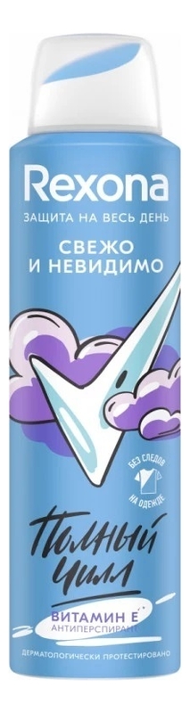 Антиперспирант-спрей Свежо и невидимо 150мл антиперспирант спрей свежо и невидимо 150мл