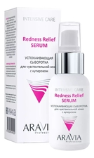 Aravia Успокаивающая сыворотка для чувствительной кожи с куперозом Professional Redness Relief Serum 50мл