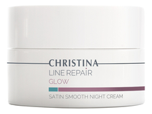 CHRISTINA Разглаживающий ночной крем для лица Сатин Line Repair Glow Satin Smooth Night Cream 50мл