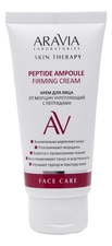 Aravia Укрепляющий крем для лица от морщин с пептидами Laboratories Peptide Ampoule Firming Cream 50мл