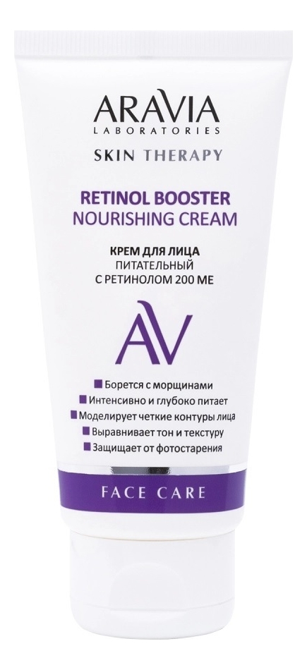 Крем для лица питательный с ретинолом 200 МЕ Laboratories Retinol Booster Nourishing Cream 50мл крем для лица питательный с ретинолом 200 ме laboratories retinol booster nourishing cream 50мл