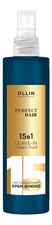 OLLIN Professional Несмываемый крем-флюид для волос 15 в 1 Perfect Hair Leave-in Cream Fluid 250мл