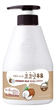 Лосьон для тела Kwailnara Coconut Milk Body Lotion 560г