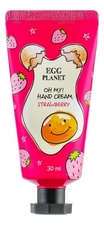 Doori Cosmetics Крем для рук Egg Planet Oh My! Hand Cream Strawberry 30мл