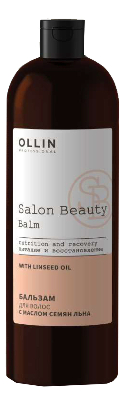 Бальзам для волос с маслом семян льна Salon Beauty Balm: Бальзам 1000мл