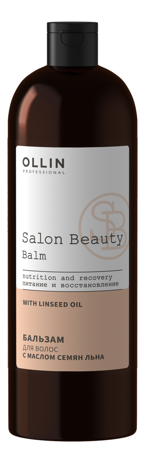 Бальзам для волос с маслом семян льна Salon Beauty Balm: Бальзам 1000мл